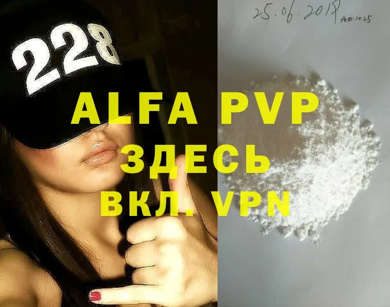 A-PVP Соль  мега как войти  Беломорск 