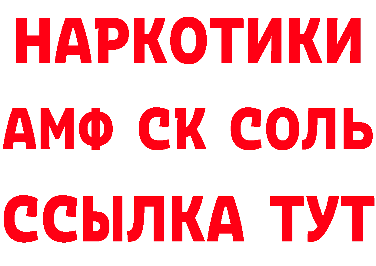 КЕТАМИН ketamine ТОР это MEGA Беломорск